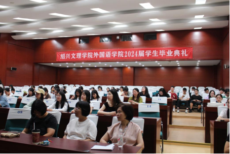 必赢76net线路隆重举行2024届员工毕业典礼